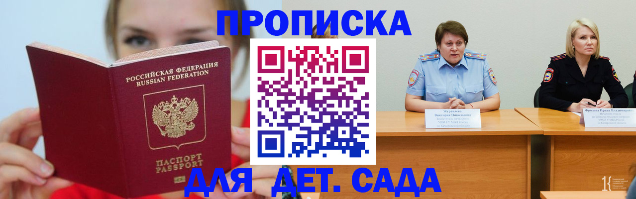 временная регистрация собственник в Яровом