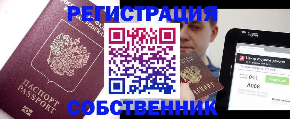 временная регистрация адрес в Яровом